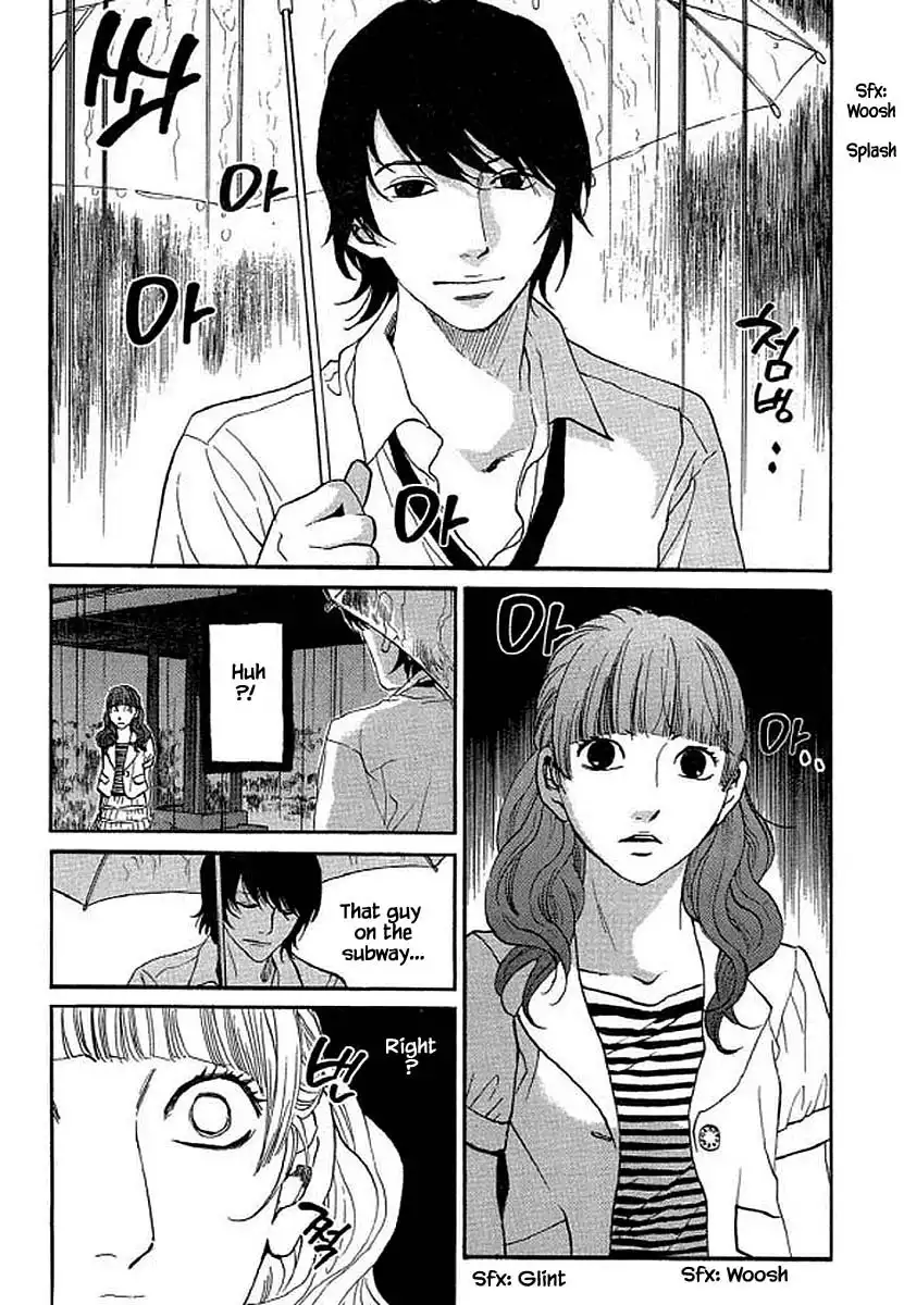 Shima Shima (YAMAZAKI Sayaka) Chapter 96 16